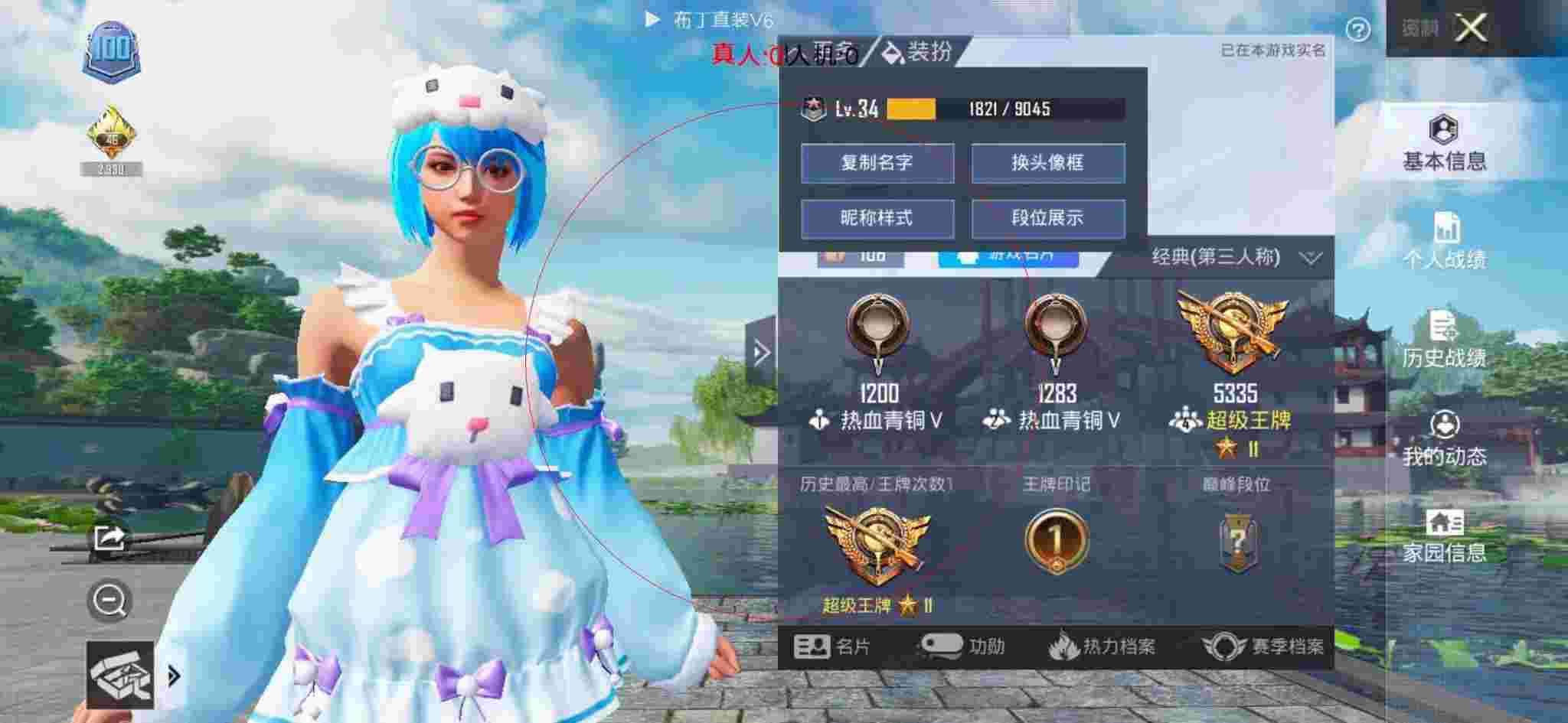 和平精英布丁直装透视 - 和平精英悬浮图标下载教程辅助预览图